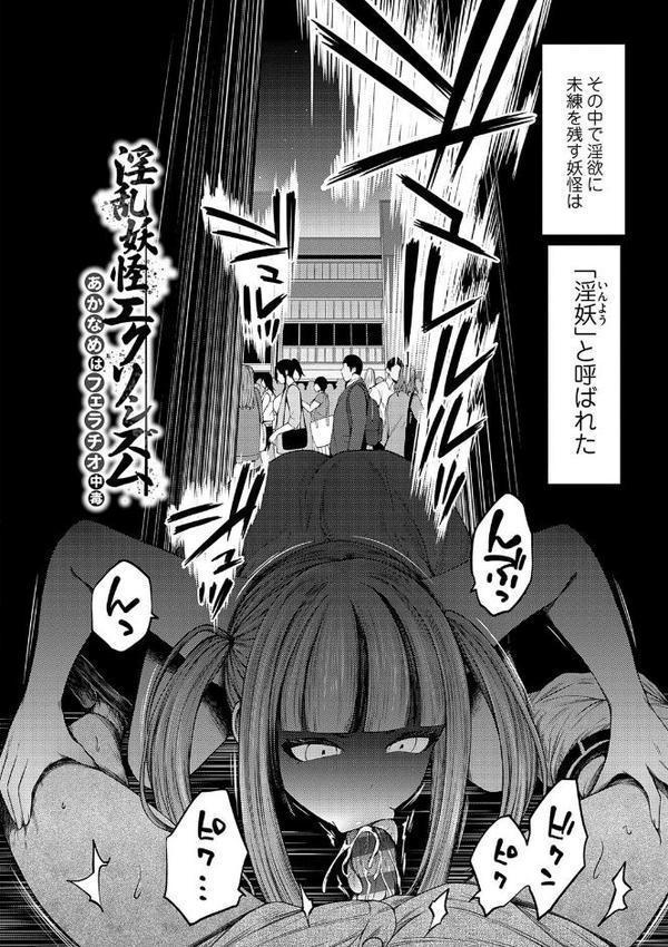 淫乱妖怪エクソシズム【デジタル特装版】【とこわん】 hitomi無料エロ漫画（同人誌）サンプル画像012