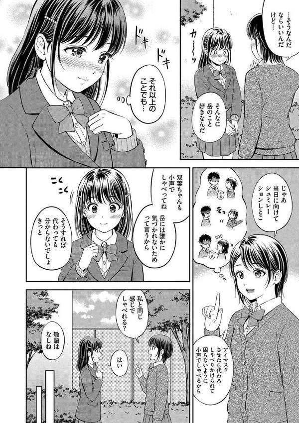 ぎゅってして【デジタル特装版】【花札さくらの コミックバベル編集部】 エロ画像 013
