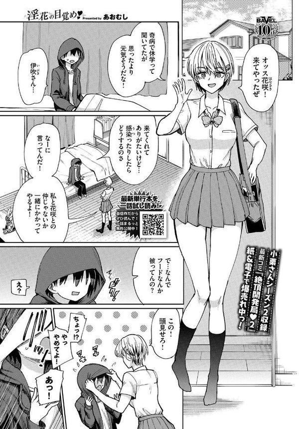 COMIC BAVEL 2025年8月号【月刊化10周年記念フルカラー冊子付き】【ぴょん吉 枠田ちさき にこびぃ 葉月玉兎 関谷あさみ 大嘘 ゲンツキ 夢乃狸 しおこんぶ あるぷ 朝峰テル ささちん fu-ta でらうえあ 香山リム コミックバベル編集部 きょくちょ 東山エイト そら豆さん 岩崎ユウキ 蟻吉げん あおむし 玉砂糖 ちろたた 櫻井マキ 星名めいと 紺菓 くっきおーれ 魚山ケイジ あおやまきいろ。 東條土筆 こーり ▲ちまき 牛タン 花兄けい ae 遠野えすけ ゃなぎ 煤雲なぎ 蛸田こぬ ふじざらし コットン せきつい 葱戸ロン サンクロワ はつやすみ ウチガワ ハマチ ばしょうたろう】 エロ画像 014