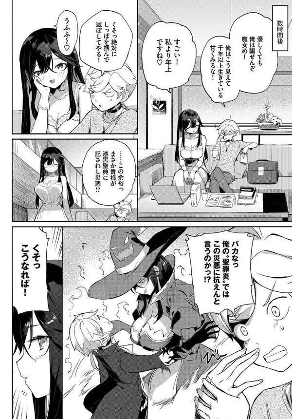 フェチズム VOL.34〜ランジェリー編〜【鳴島かんな 東山エイト 並木なず クルー waves コミックバベル編集部】 エロ画像 014