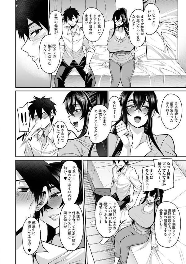デカ乳彼女発情中！【デジタル特装版】【仁志田メガネ 一水社編集部】 エロ画像 014