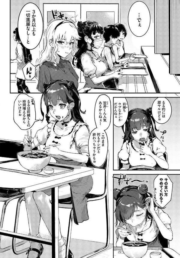 COMIC BAVEL SPECIAL COLLECTION（コミックバベル スペシャルコレクション）VOL66【茶野みな あるぷ ▲ちまき あずみ京平 コミックバベル編集部 そら豆さん】 エロ画像 014