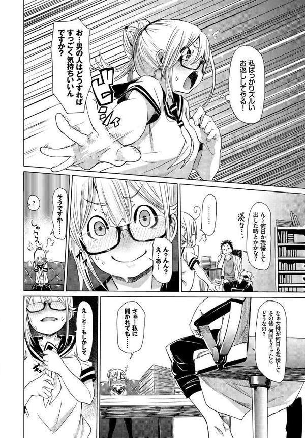 この春、彼女と一緒に卒業しました〜センセイ誘惑H編〜【やまのかみ 朝峰テル ヤマダユウヤ fu-ta ささちん コミックバベル編集部】 エロ画像 014