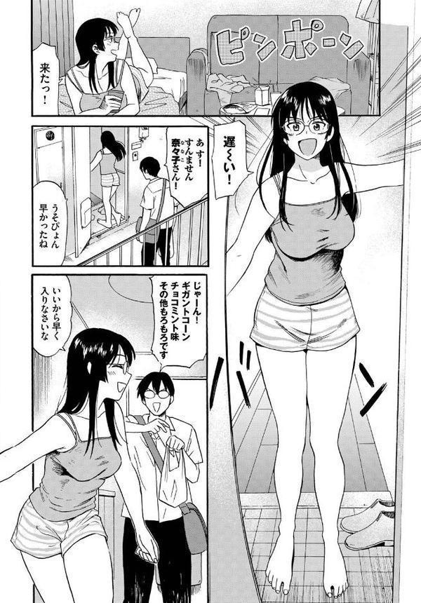 COMIC BAVEL SPECIAL COLLECTION（コミックバベル スペシャルコレクション）VOL70【朝峰テル こしの 鉢本 むしパン コミックバベル編集部 クルー】 エロ画像 014