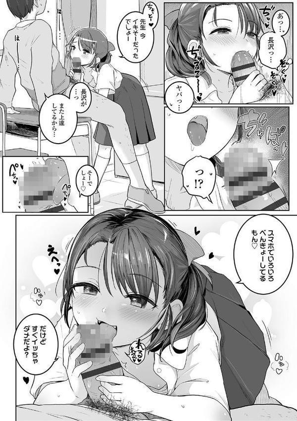 もっとぎゅーってくっついて【FANZA限定特典付き】【きのもと杏】 エロ画像 013