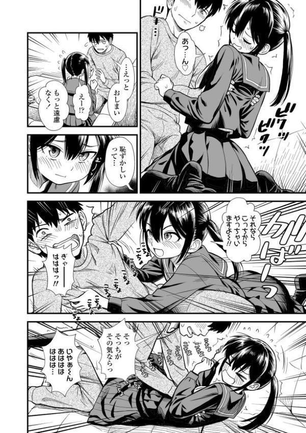 セキレイちゃんと僕【FANZA限定特典付き】【砂漠】 エロ画像 014