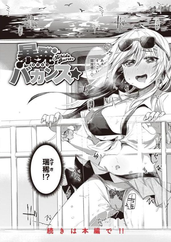 インモラルマイン【もんちゃんrev3】 エロ画像 014