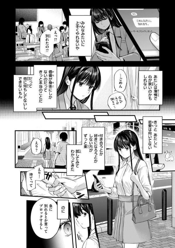 アマイアイマイー完全版ー【ごさいじ】 無料エロ漫画（同人誌）サンプル画像014