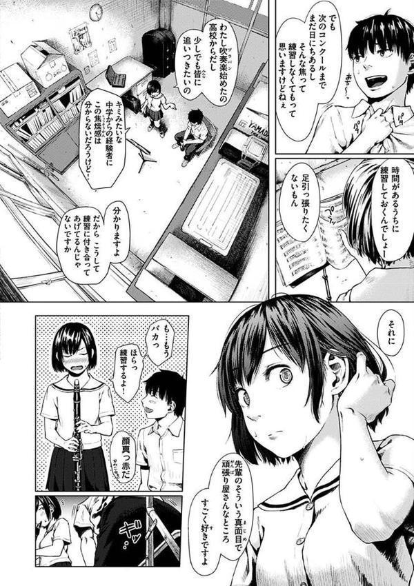 きみだけに【makki】 エロ画像 014