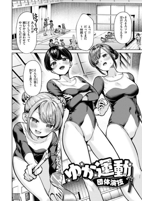 着たままえっち【デジタル版限定おまけ付き】【ちょいぴろ】 エロ画像 014