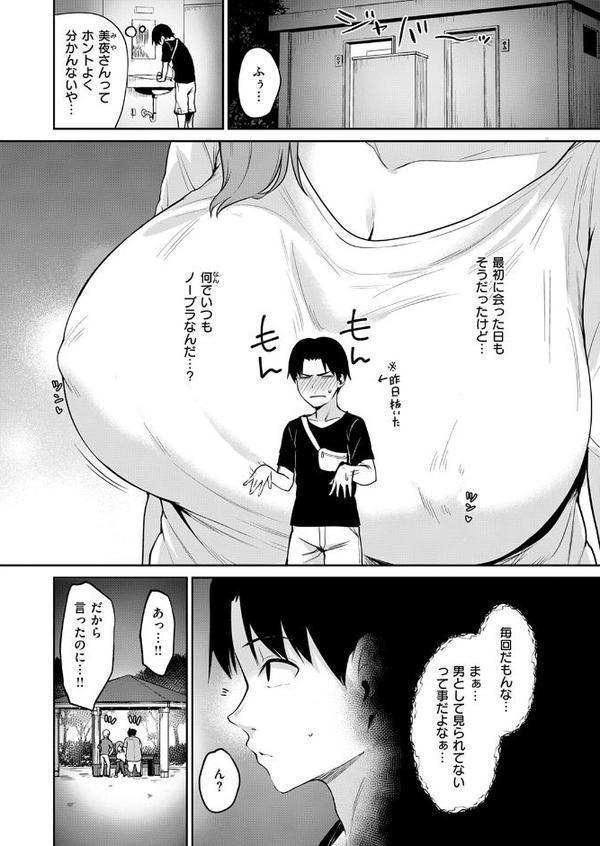 COMIC快楽天ビースト 2025年08月号【みくに瑞貴 こっぺ 滝まくら Cuvie 武将武 めんぼー アカノムラサキ すけいち karatta】 エロ画像 014