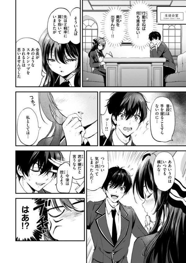 好きすぎてしかたがない！【FANZA限定おまけ付き】【つかこ】 エロ画像 014
