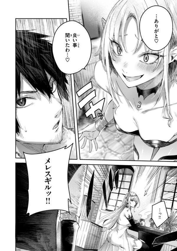 独身ハンターの出逢いはエルフの森で【単行本版】【kakao】 エロ画像 014