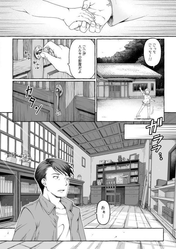 ここ恋〜ここからぜんぶ初恋〜FANZA限定版【ゆさ】 無料エロ漫画（同人誌）サンプル画像014