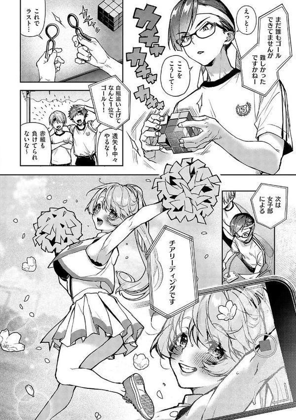 ぼくたちはお姉ちゃんの虜【りふる】 エロ画像 014