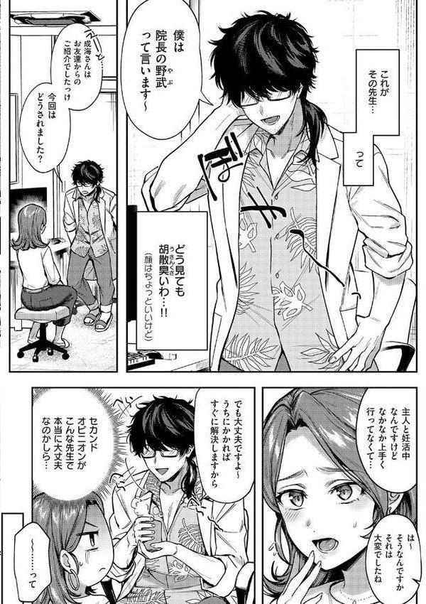 八羊澤あやめは縋りたい【デジタル特装版】【よしとら】 エロ画像 014