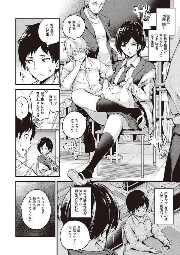 メス10色 【デジタル特装版】【なしぱすた】 エロ画像 014