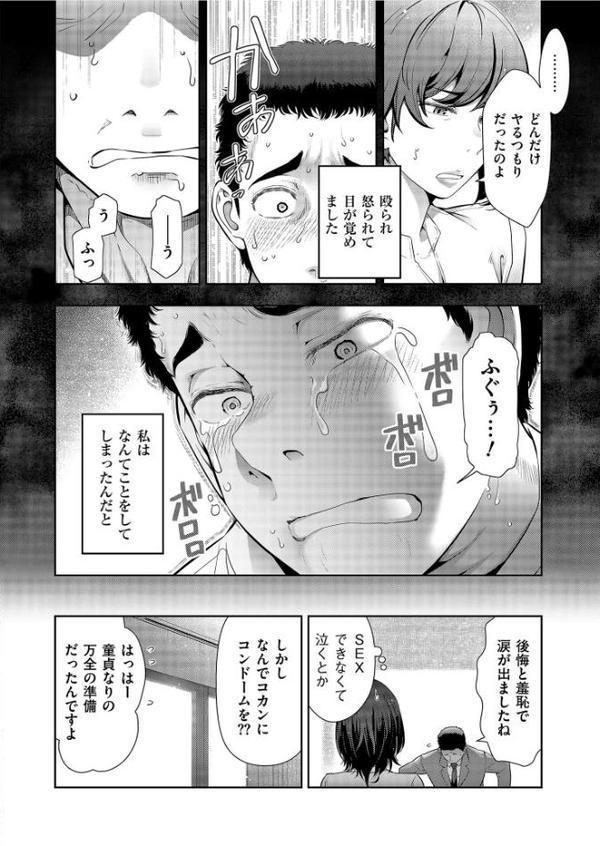 世にも甘美な都市伝説 BF【大見武士】