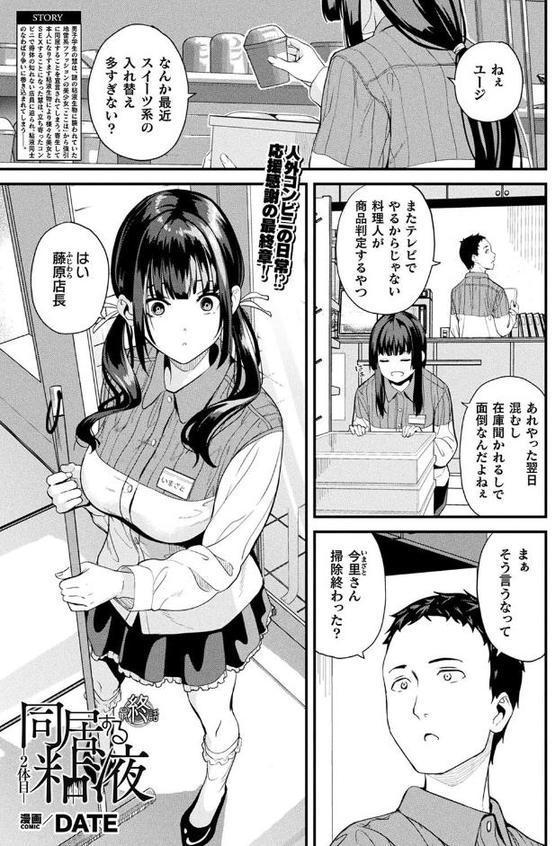 コミックアンリアル Vol.116【ほみなみあ カジマコト 向日葵たろう かるぴ しいなかずき れぐでく DATE ピンクパイナップル ギンザケ 針金紳士 越後屋タケル ガロウド あまみや真実 環 絵羽 居待暦 ぜいよん 福犬 嘘吐きF（x） 砂場遊 沙和ゆず とがみ 一升金 菊薊薫 たくたく よくないひとし】 無料エロ漫画（同人誌）サンプル画像016