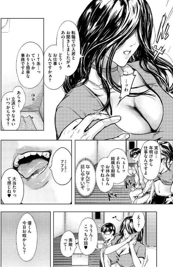 艶華【デジタル特装版】【くろふーど】 無料エロ漫画（同人誌）サンプル画像016