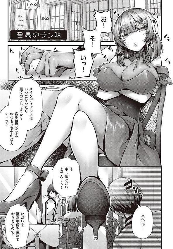 生イキらぶほーる【デジタル特装版】【うこ】 エロ画像 016