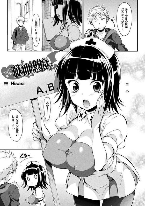 コミックアンリアル ザ・ベスト 幻想パイズリコレクション 無料エロ漫画（同人誌）サンプル画像016