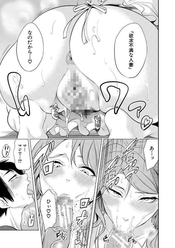 童貞をわからせる人妻【宮原歩 MUJIN編集部】 エロ画像 017