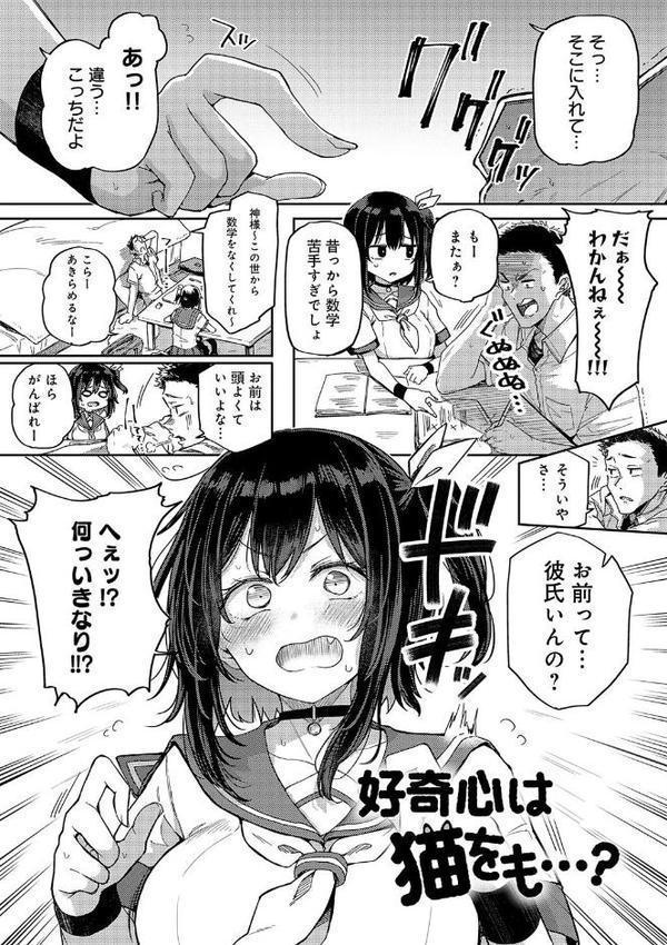 えんじょいはっぴ〜！【みよし】 エロ画像 016