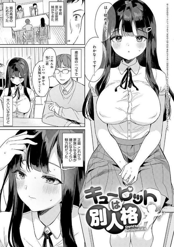 いーと・みーと 【デジタル特装版】【うしのみや】 エロ画像 017