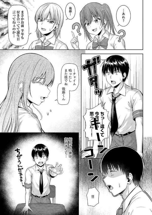 only my idol【デジタル特装版】【有馬紘一】 エロ画像 017