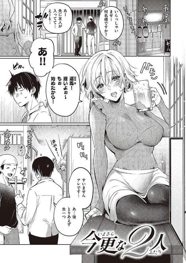 頬、濡らすように恋をして 【デジタル特装版】【ひなづか凉】 エロ画像 017