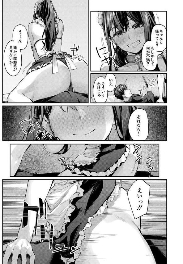 制服は着たままで【りぶつ MUJIN編集部】 エロ画像 017