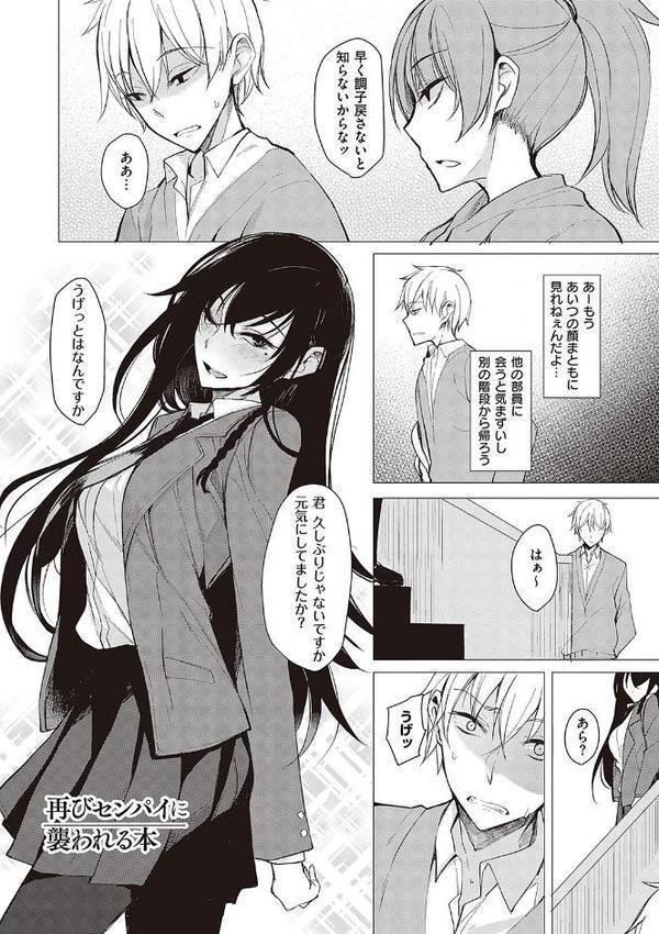 後輩ちゃんにエロいことされる本 【デジタル特装版】【らげ】 エロ画像 017