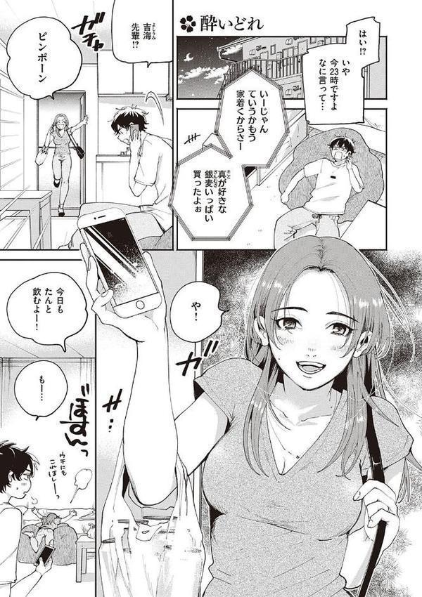 秘する蜜 【デジタル特装版】【大箕すず】 エロ画像 017