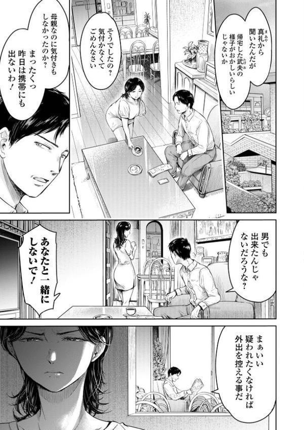彼女に告白する前に友達に中出しされた…【H9】 エロ画像 017