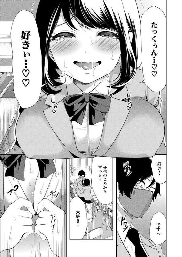 即ハメ！催●チートでヤリまくるっ【宮原歩 MUJIN編集部】 エロ画像 017