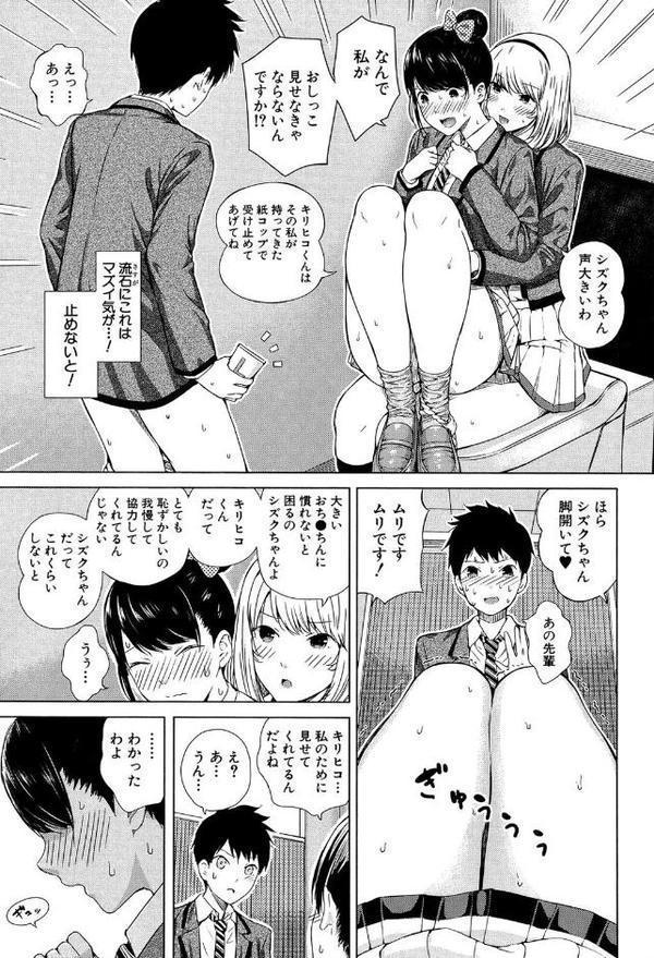 含羞のパフィーニップル【シオロク MUJIN編集部】 エロ画像 016