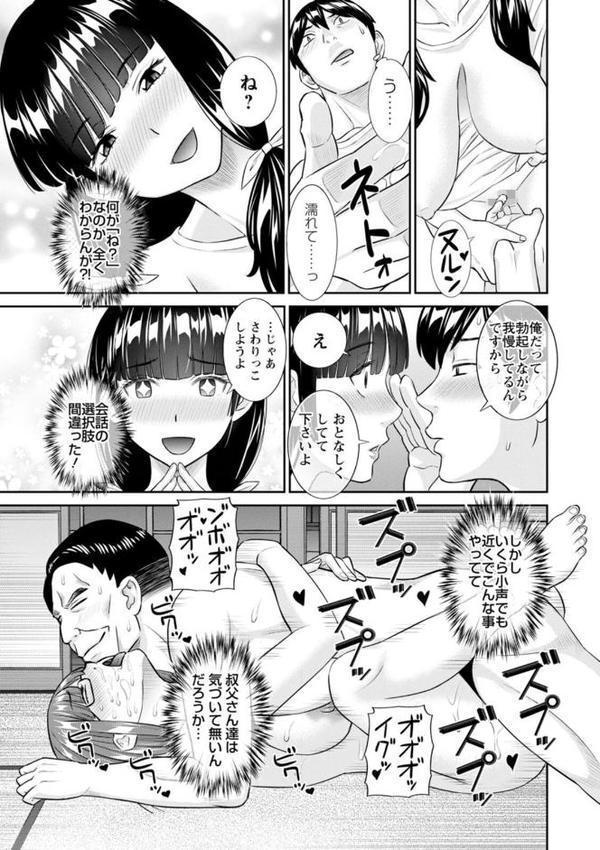 今夜の水島さん【かわもりみさき】 エロ画像 017