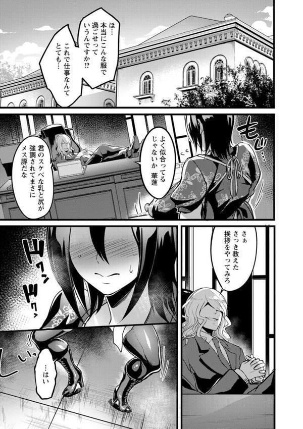 夜伽妻【れむ】 エロ画像 016