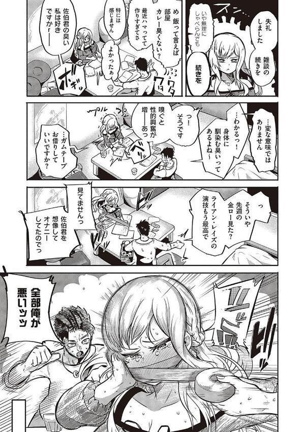 10，000本のゴム 【デジタル特装版】【かぱ】 エロ画像 017