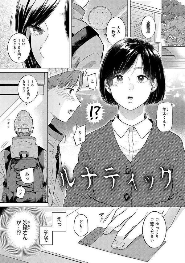 みちかけ【もものユーカ】 エロ画像 017