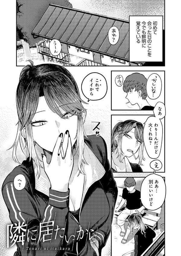 好きなひと、好きなこと 【デジタル特装版】【エビフライ定食】 エロ画像 017