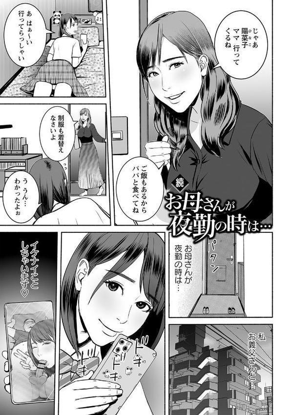 妻の連れ子とセフレな関係【ぷちゴリちゃん】 エロ画像 017