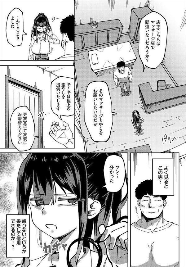 ダンジョン攻略はSEXで！！ VOL.26【葉月玉兎 ゆきもちりんごおぷろていん くろながす 愛引まぁぼ ちゆ コミックバベル編集部 奴裳嵐すぴか 白玉一号 五十嵐はづき こはる きゃりね EGOの実 悠夜アキハル 森田つみれ ブイス・リー ギュぺ FUKI 木星ろーど】 エロ画像 017