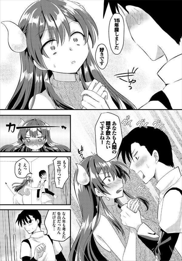 ダンジョン攻略はSEXで！！ VOL.25【平つくね ゆきもちりんご シオミヅ 森田つみれ ちゆ コミックバベル編集部 奴裳嵐すぴか みや 山下にごう 五十嵐はづき こはる きゃりね 愛引まぁぼ くろながす ブイス・リー 愁夜アキハル】 エロ画像 017