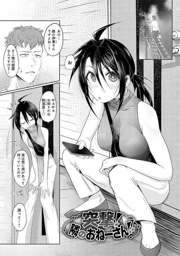 なかだし、こよし。【おおおおありくい】 エロ画像 017