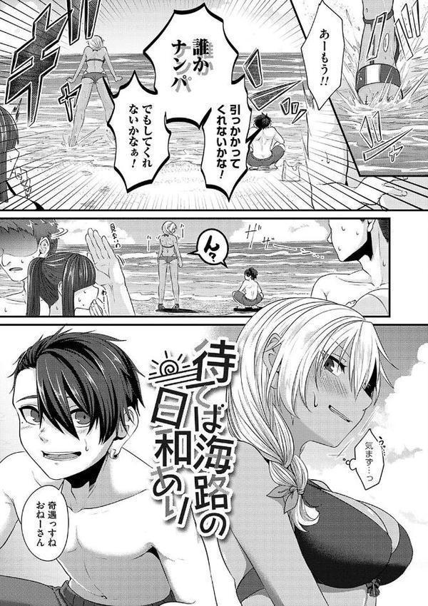 汗まみれ愛まみれ【きのみき】 エロ画像 016