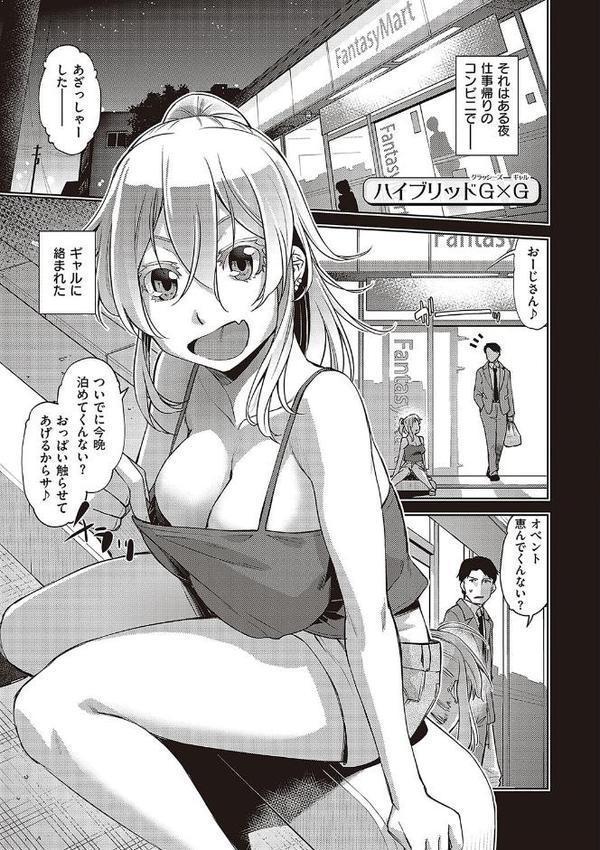 君の眼鏡に星は輝き 【デジタル特装版】【皐月みかず】 無料エロ漫画（同人誌）サンプル画像016