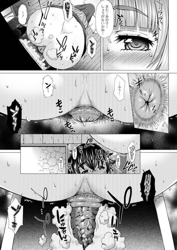 御不浄シスター【早乙女もんどのすけ】 無料エロ漫画（同人誌）サンプル画像017