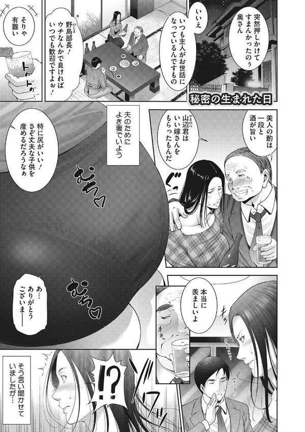 ヒトヅマネー〜私のナカにいくら出す？〜【東磨樹】 無料エロ漫画（同人誌）サンプル画像017